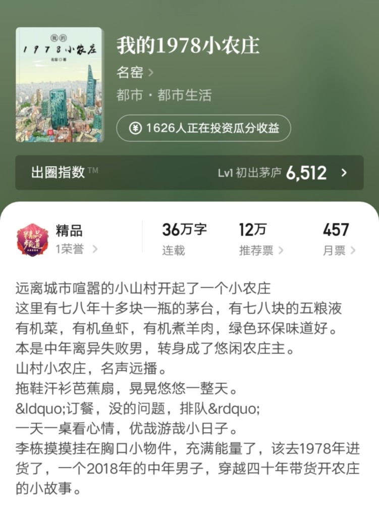 男频|10月9日起点上架新书首订榜：破千仅十本，最高3900，平平无奇的一期