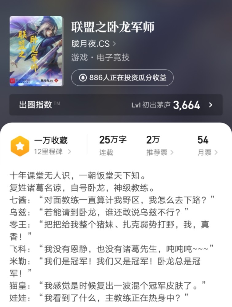 男频|10月9日起点上架新书首订榜：破千仅十本，最高3900，平平无奇的一期