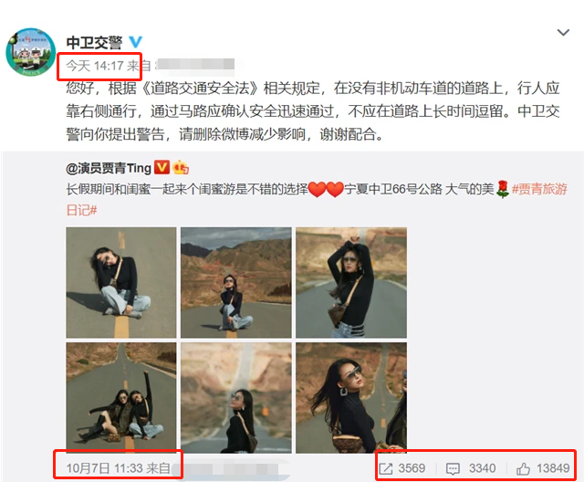 贾青|公路拍照被警告，从华策一姐到压戏不播，贾青做的糊涂事可不止这一件