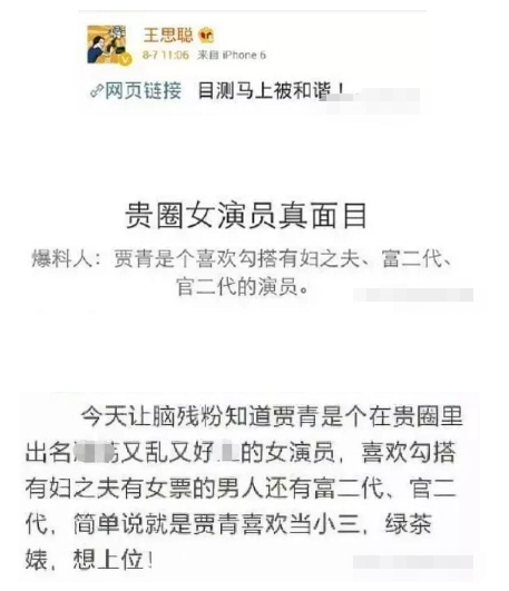 贾青|公路拍照被警告，从华策一姐到压戏不播，贾青做的糊涂事可不止这一件