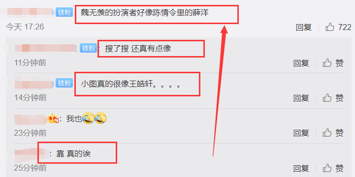 陈情令|《陈情令》翻拍引热议，蓝忘机帅气造型受好评，魏无羡酷似薛洋？