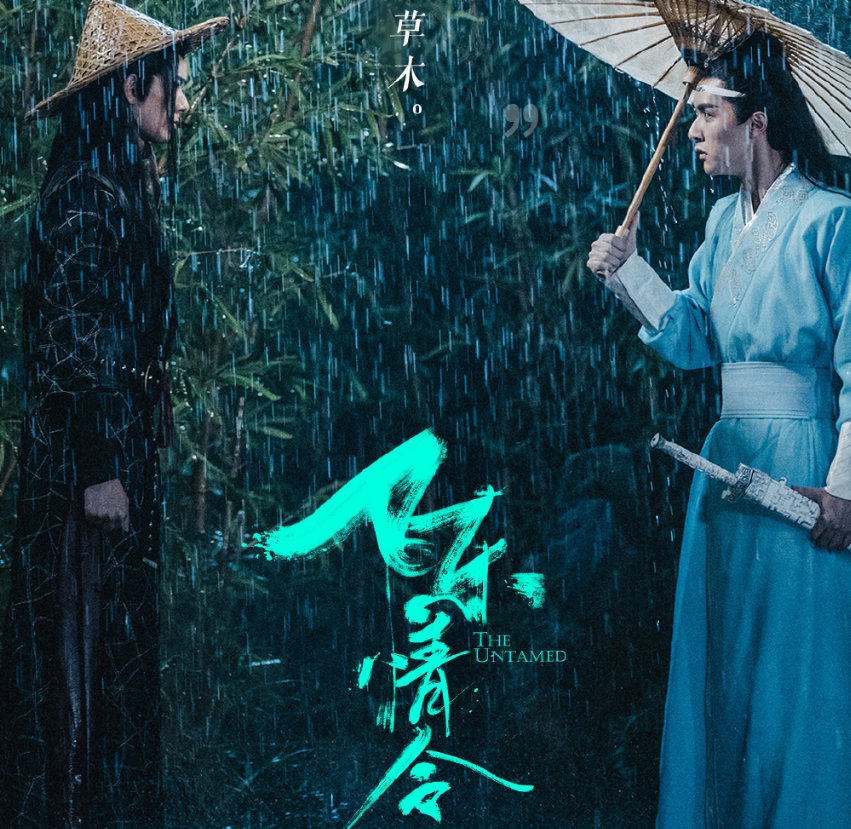 陈情令|《陈情令》翻拍引热议，蓝忘机帅气造型受好评，魏无羡酷似薛洋？