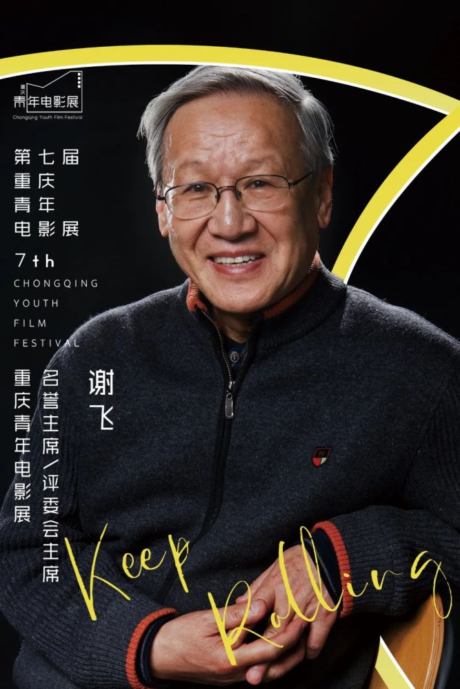 评委专访谢飞评奖不是电影展的主要目的