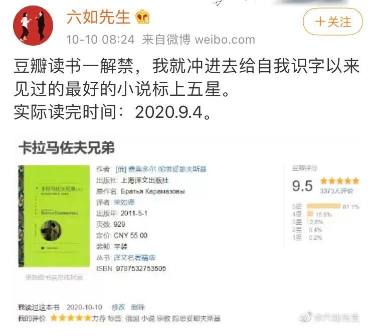 豆瓣读书|豆瓣读书“解封”了，有人一口气标记了16本书