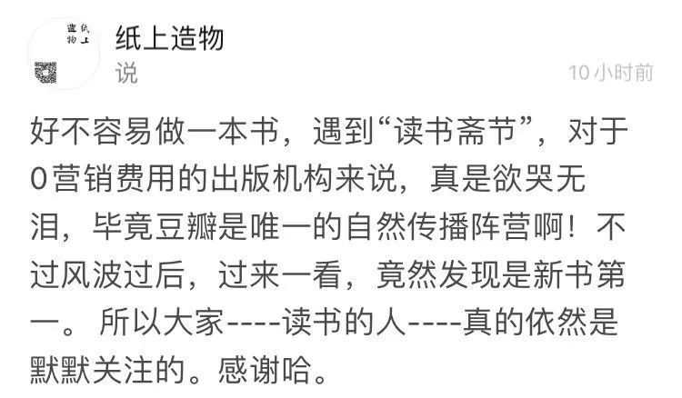 豆瓣读书|豆瓣读书“解封”了，有人一口气标记了16本书