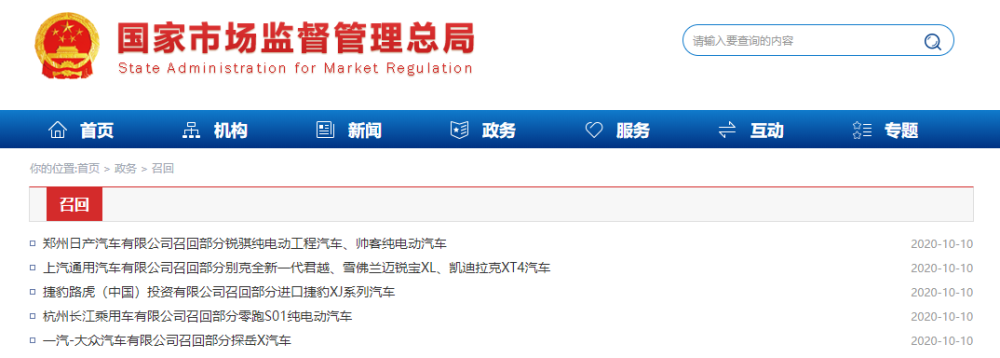 雪佛兰迈锐宝|紧急召回！快看看你家有吗？