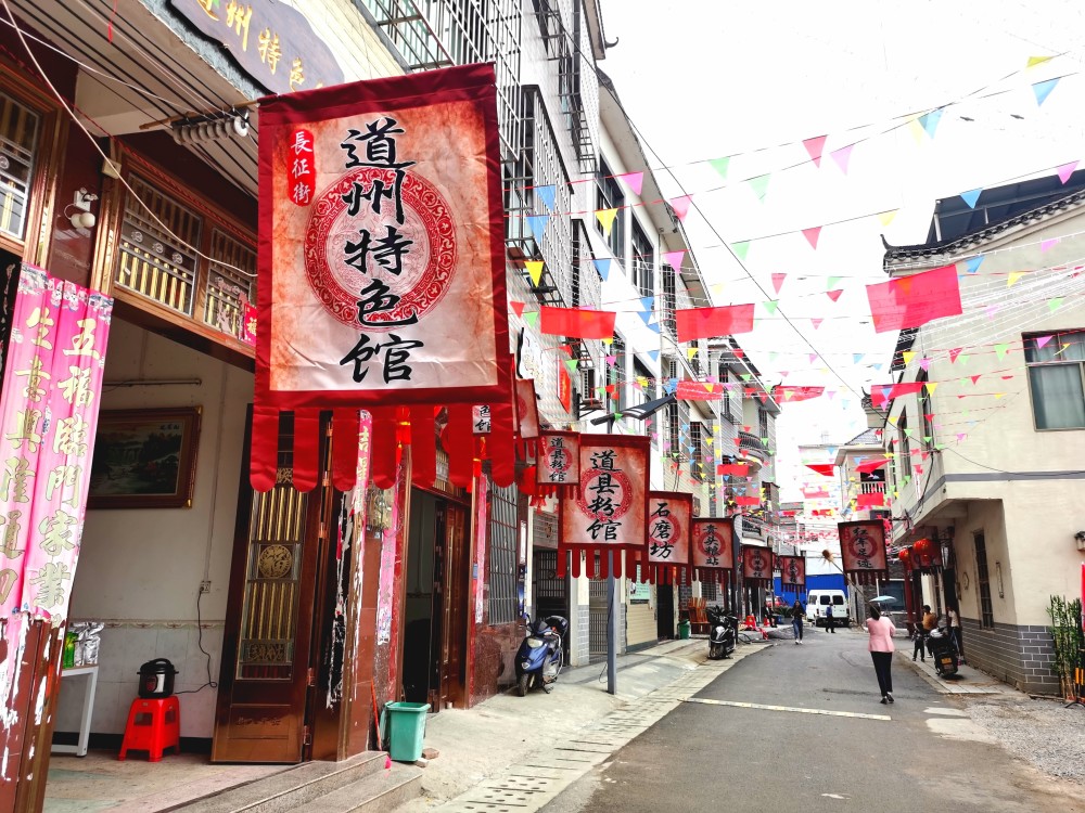 道县红色旅游消费扶贫助推乡村振兴