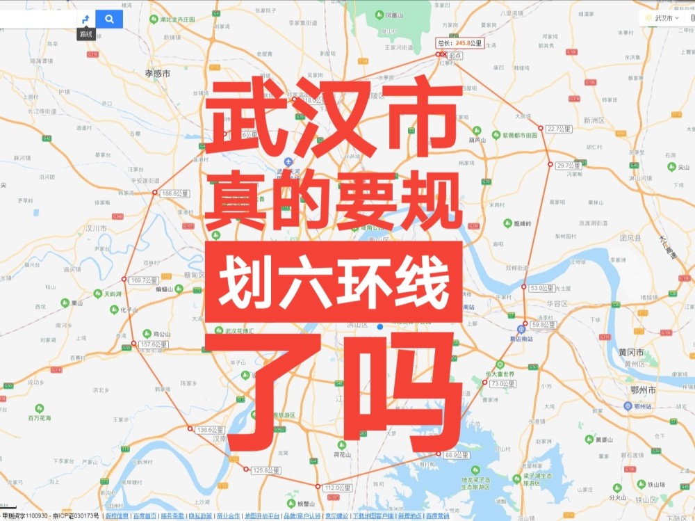 武汉是市真的要规划六环线了吗