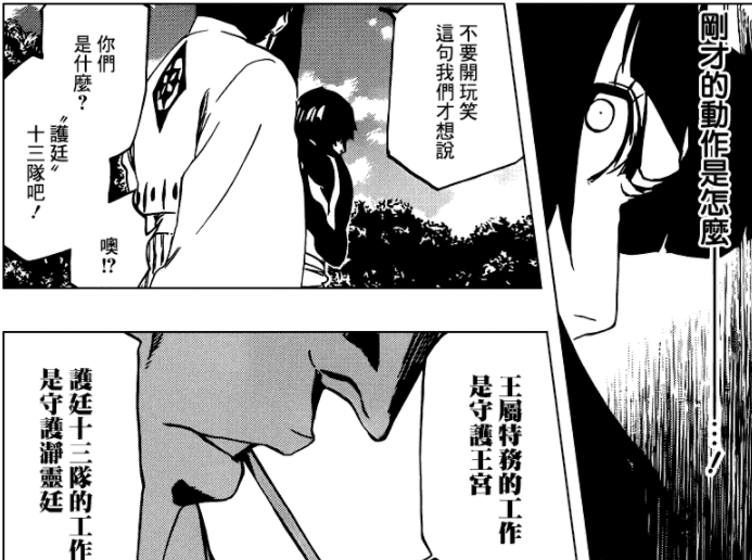 死神 灭却师 虚都瞧不上的瞬步 为何死神们会一直在用 腾讯新闻