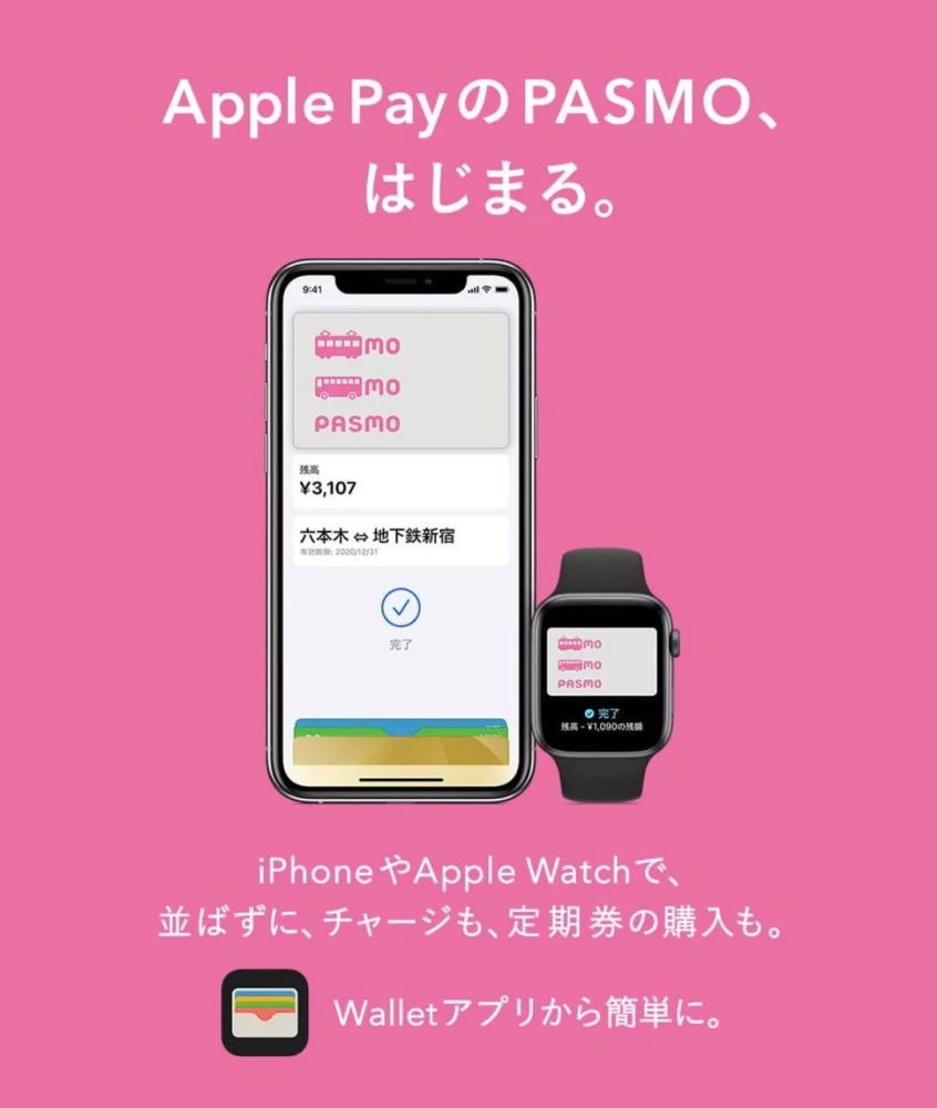 日本公交卡pasmo支持apple Pay 支持银联卡开卡和充值 腾讯新闻