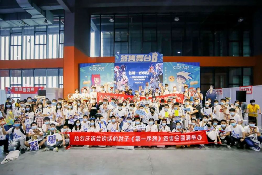 第一序列线下签售会火爆未来科幻正道之光跨次元吸粉