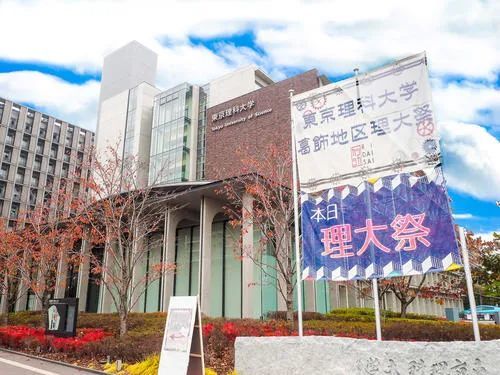 这几个东京地名你会读么 东京 水天宫 板桥区 东京理科大学