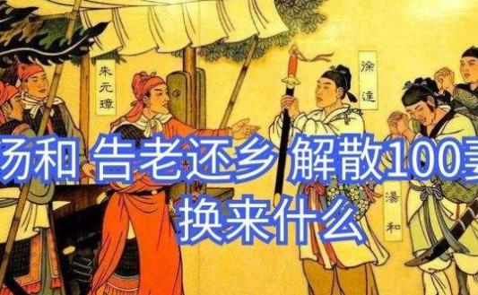 朱元璋杀了袁洵 唐和遣散了100多名妻妾和侍从 以换取其子孙二百年的和平