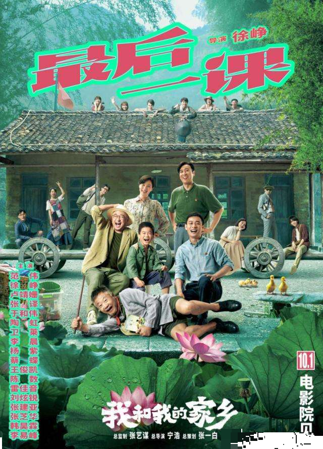 我和我的家乡|《囧妈》的免费播出，却让徐峥被电影协会联名抵制，网友直呼：管的真多