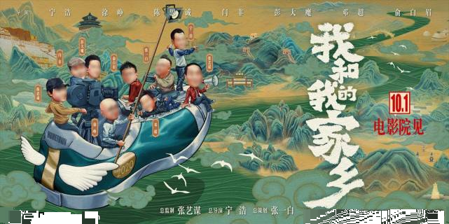 我和我的家乡|《囧妈》的免费播出，却让徐峥被电影协会联名抵制，网友直呼：管的真多