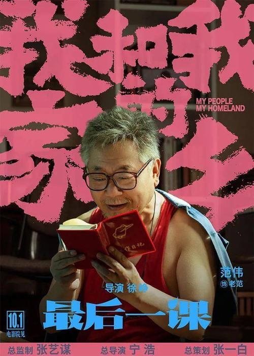 我和我的家乡|《囧妈》的免费播出，却让徐峥被电影协会联名抵制，网友直呼：管的真多