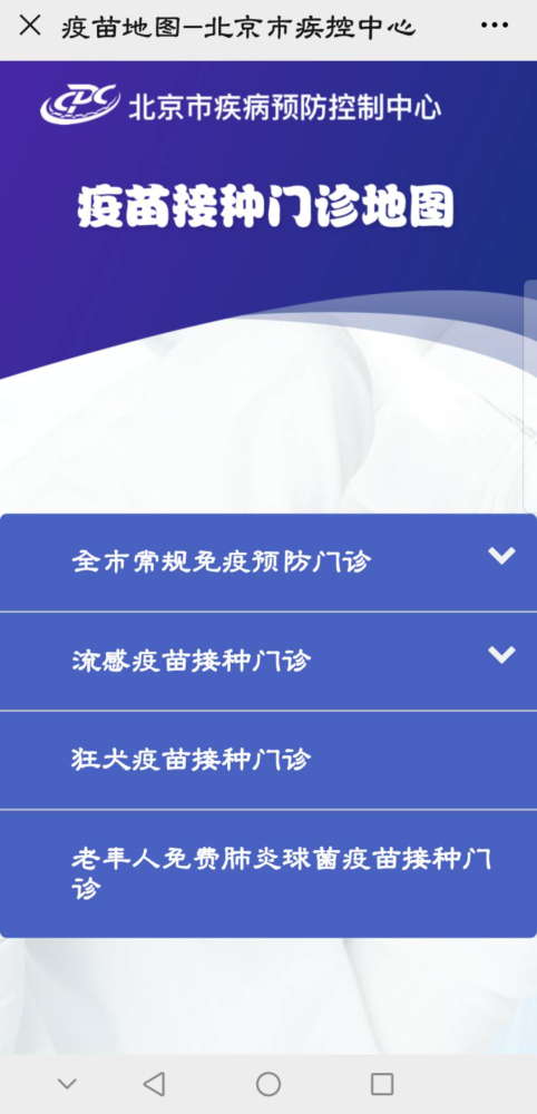 疫苗|孙河群众 流感疫苗免费接种10月中旬启动