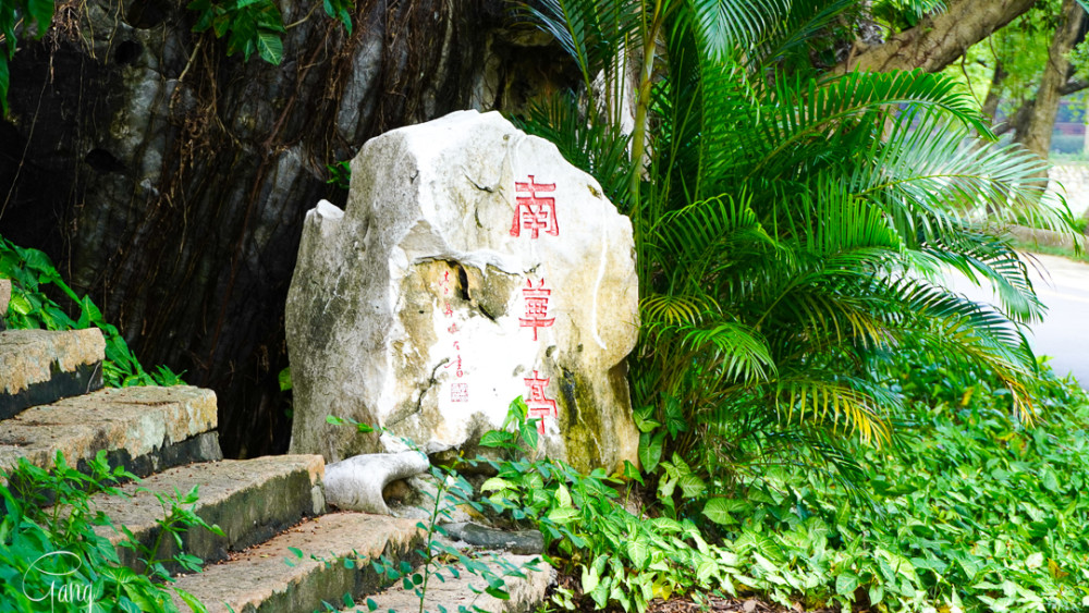 来肇庆七星岩，看南中国保存得最多最集中的摩崖石刻群！