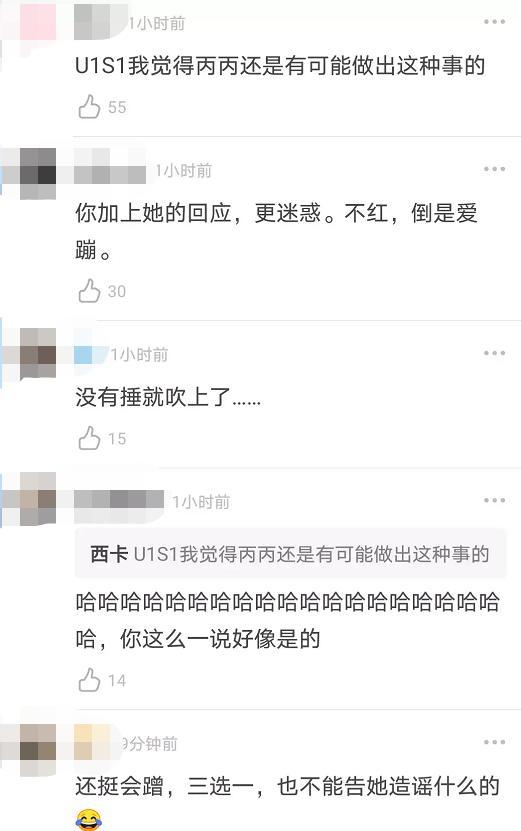 网红|女网红自曝被一线男星求约，吴亦凡王一博躺枪，各方粉丝火速辟谣