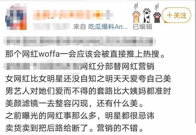 网红|女网红自曝被一线男星求约，吴亦凡王一博躺枪，各方粉丝火速辟谣