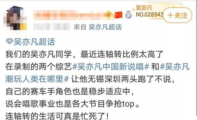 网红|女网红自曝被一线男星求约，吴亦凡王一博躺枪，各方粉丝火速辟谣