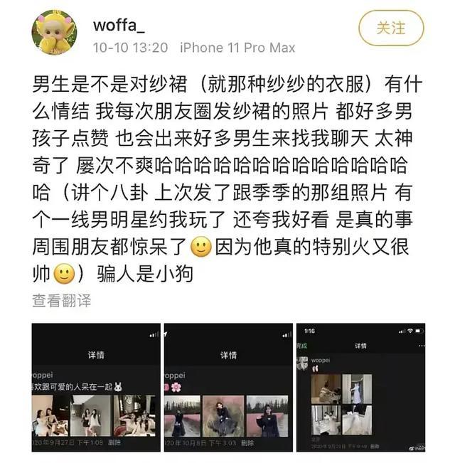 网红|女网红自曝被一线男星求约，吴亦凡王一博躺枪，各方粉丝火速辟谣