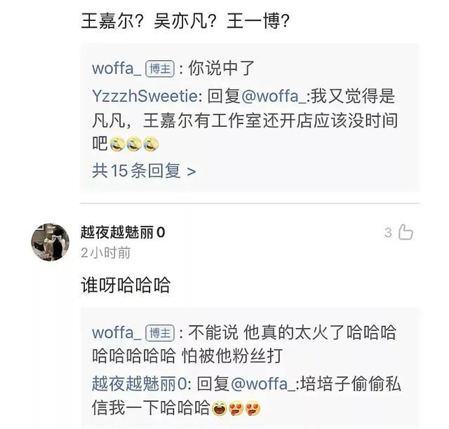 网红|女网红自曝被一线男星求约，吴亦凡王一博躺枪，各方粉丝火速辟谣