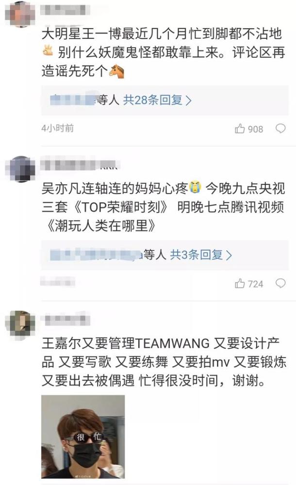 网红|女网红自曝被一线男星求约，吴亦凡王一博躺枪，各方粉丝火速辟谣