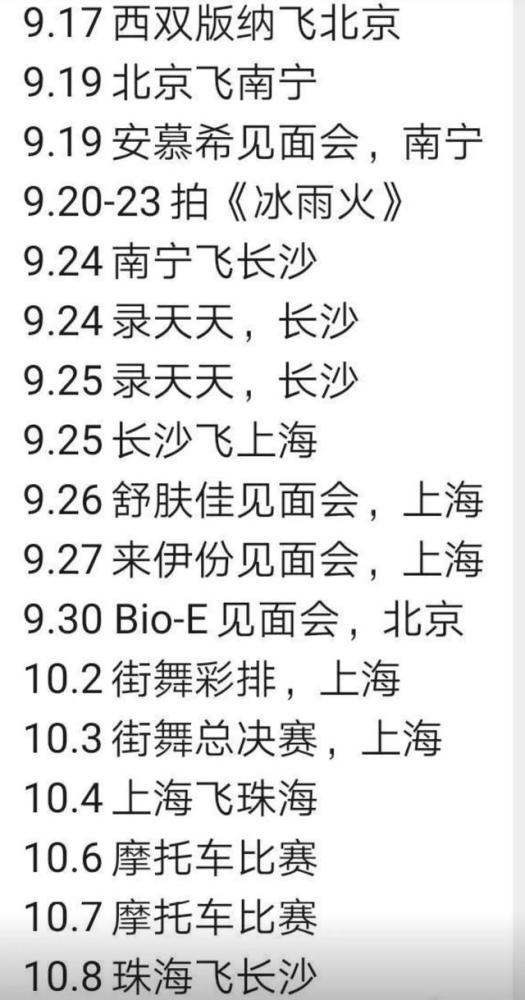 网红|女网红自曝被一线男星求约，吴亦凡王一博躺枪，各方粉丝火速辟谣