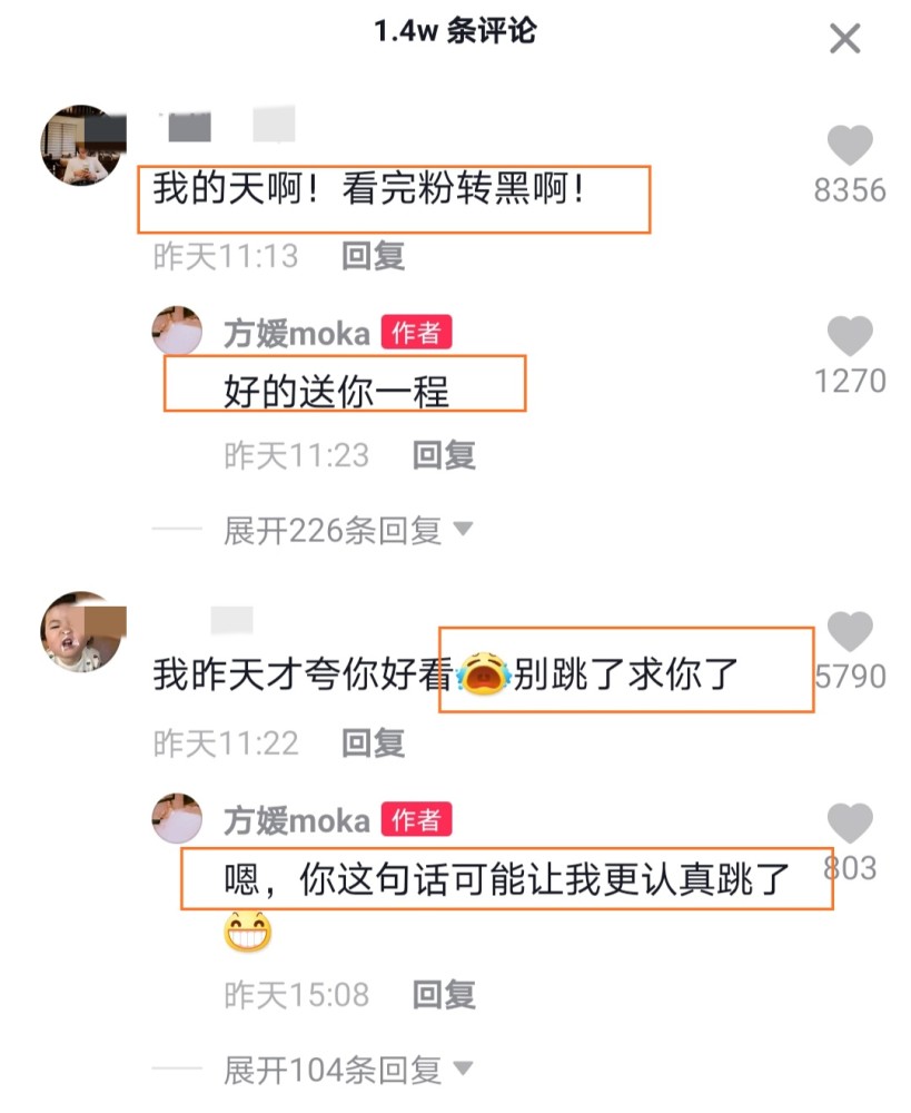 方媛|方媛不委屈自己，面对黑粉的评论，直接回怼：送你一程。真有天王嫂架势！