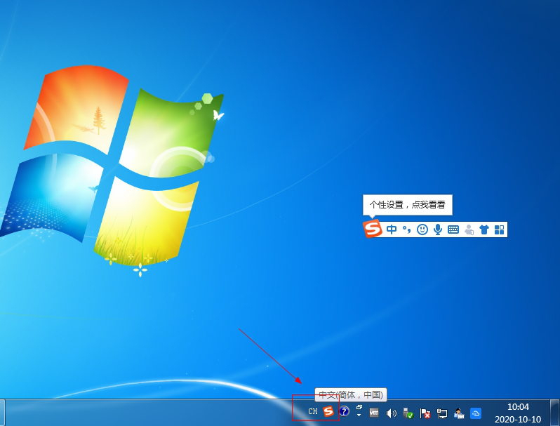 win7系统输入法图标被隐藏了,如何在任务栏显示输入法图标?