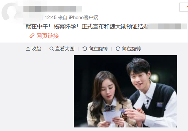 杨幂|传杨幂已怀孕B超单曝光，本尊穿8cm高跟鞋出席活动回应