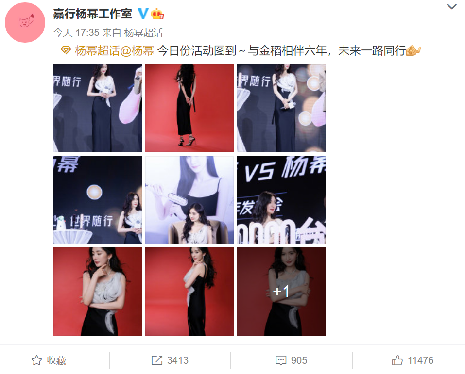 杨幂|传杨幂已怀孕B超单曝光，本尊穿8cm高跟鞋出席活动回应