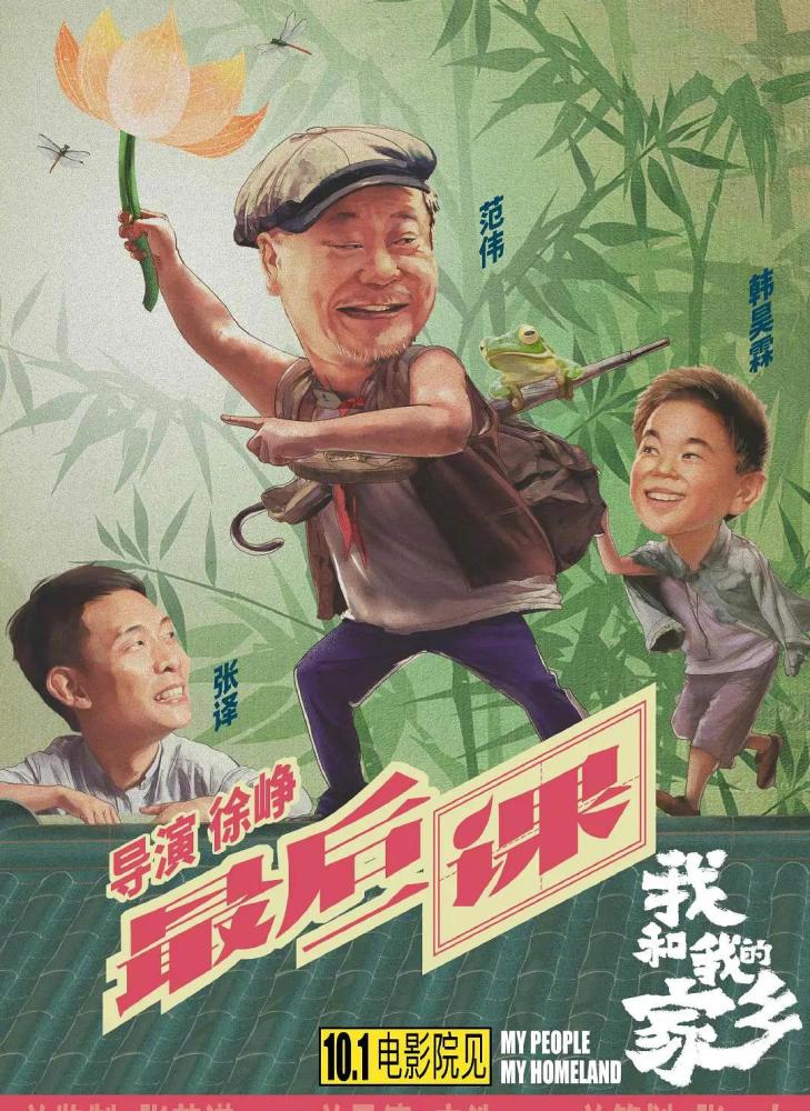 范伟|范伟，老戏骨用实力碾压黄渤、张译等新一代演技派演员