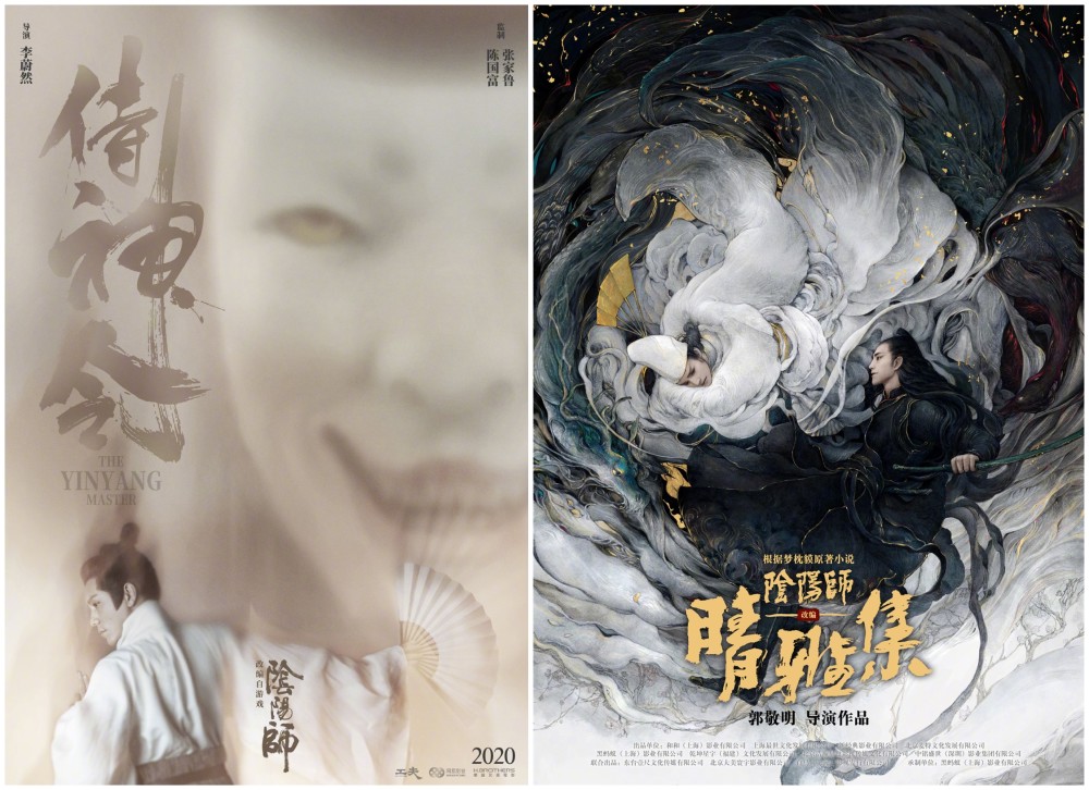 侍神令|两部《阴阳师》对擂？陈坤《侍神令》定档明年春节，郭敬明该有压力了吧？