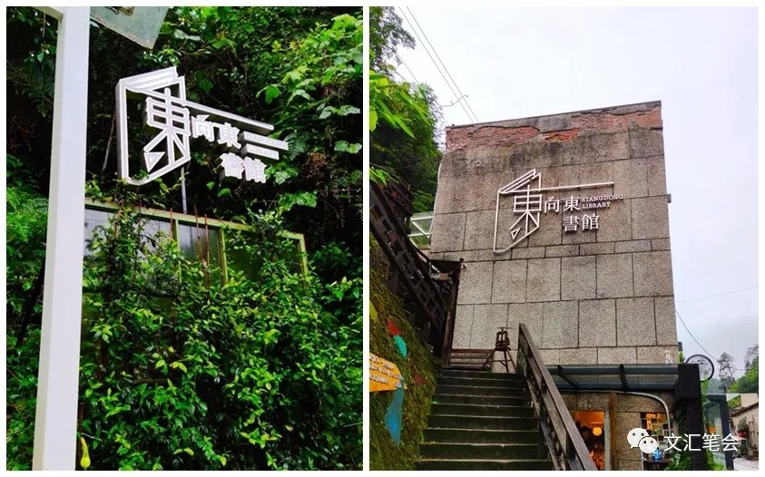 黄山市|藏在深山里的图书馆