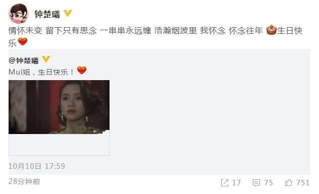 苍井空|梅艳芳57岁冥寿，袁咏仪钟楚曦发文悼念，徒弟蔡一杰也发文缅怀