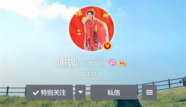 谢娜|谢娜被曝遭快本开除，个人认证已修改，她置顶微博回应