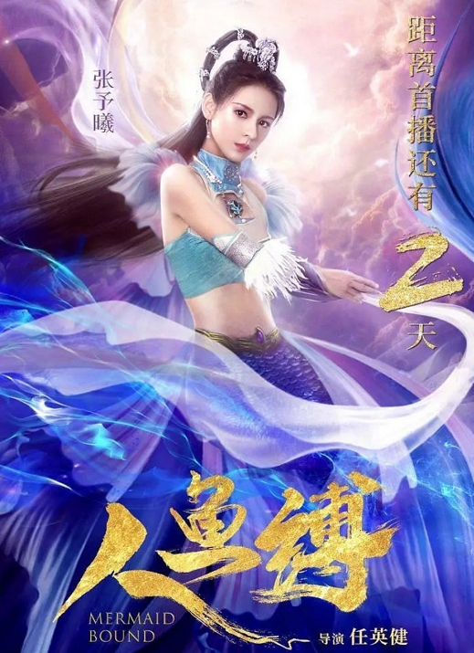 张予曦神似秦时明月中的雪女,舞蹈基本一样,网友:从此雪女有了真人版