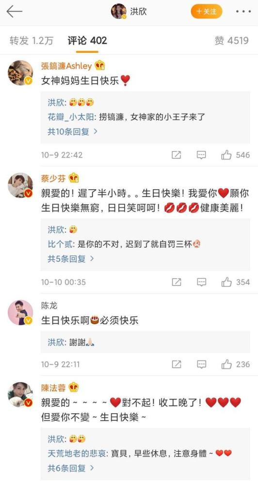 蔡少芬|洪欣49岁生日不理张丹峰，同得大刘青睐，同嫁凤凰男，她终不如蔡少芬幸运