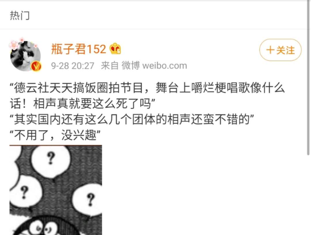 德云社|追德云社，就别搞饭圈这一套了吧？