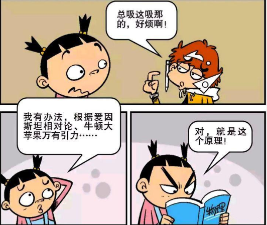 阿衰|大家为了安抚阿衰，一起听他讲笑话，结果第二天全体感冒请假