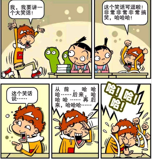 阿衰|大家为了安抚阿衰，一起听他讲笑话，结果第二天全体感冒请假