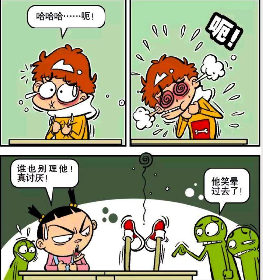 阿衰|大家为了安抚阿衰，一起听他讲笑话，结果第二天全体感冒请假