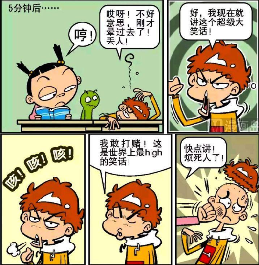 阿衰|大家为了安抚阿衰，一起听他讲笑话，结果第二天全体感冒请假