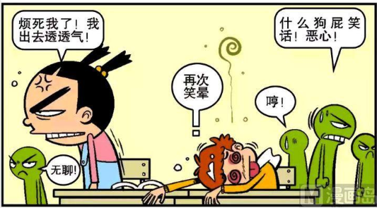 阿衰|大家为了安抚阿衰，一起听他讲笑话，结果第二天全体感冒请假