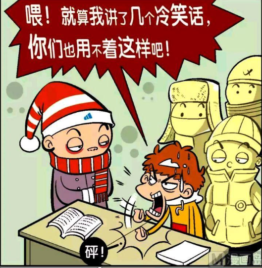 阿衰|大家为了安抚阿衰，一起听他讲笑话，结果第二天全体感冒请假