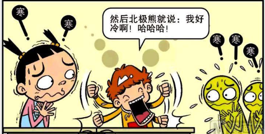 阿衰|大家为了安抚阿衰，一起听他讲笑话，结果第二天全体感冒请假