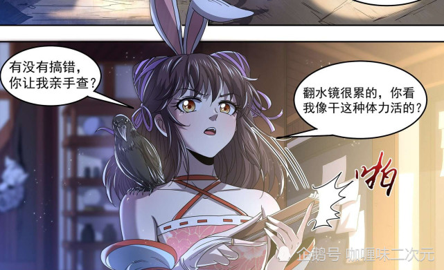 驭灵师:3小分队集结,寻夫组,龙阳君组,姐妹花组先后前往终点