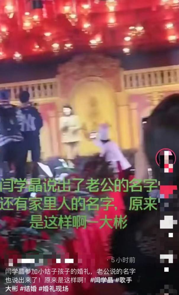 闫学晶|与林越已离婚！闫学晶自曝已再嫁，参加现任妹妹婚礼送祝福